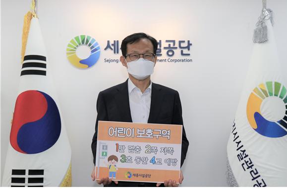 세종시설관리공단 계용준 이사장