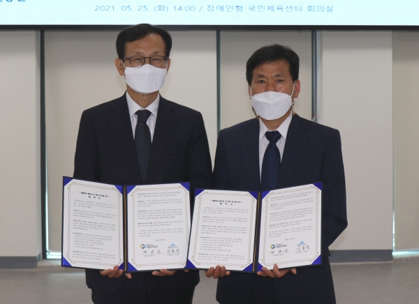 세종시설관리공단-세종체력인증센터 업무협약식