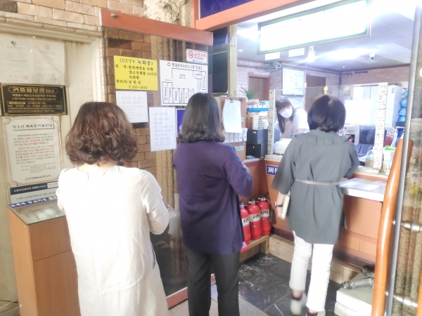 목욕장업 합동점검 진행 중인 사진