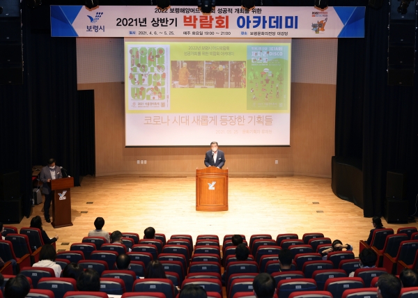 박람회아카데미 종강식 사진