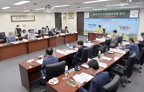 공주시지 제4차 편찬위원회 사진