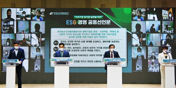 ESG경영 선포식 행사사진 * (왼쪽부터) aT 서권재 노조위원장, aT 김춘진 사장, aT 박석배 감사, ㈜청산바다 위지연 대표