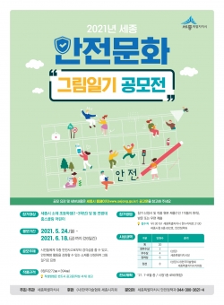 그림일기공모전