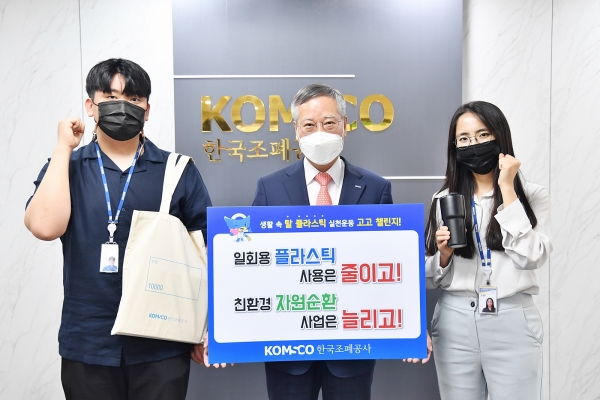 반장식 사장(가운데)과 직원들이 일회용 플라스틱 사용은 줄이고(GO)! 친환경 자원순환 사업은 늘리고(GO)!’라는 실천 구호를 외치고 있다.