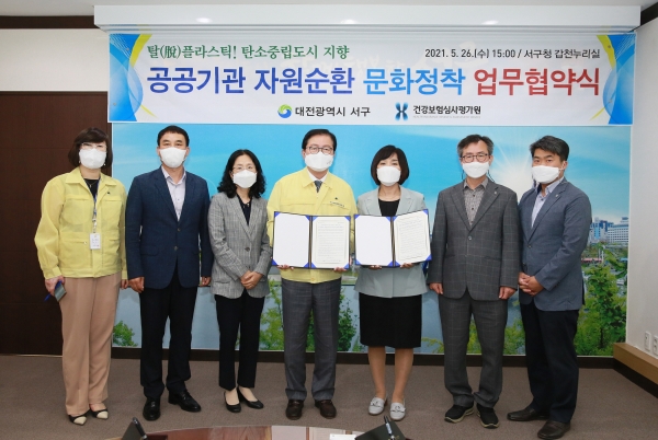 건강보험심사평가원과 공공기관 자원 순환 문화 정착을 위한 협약 체결식 개최 모습