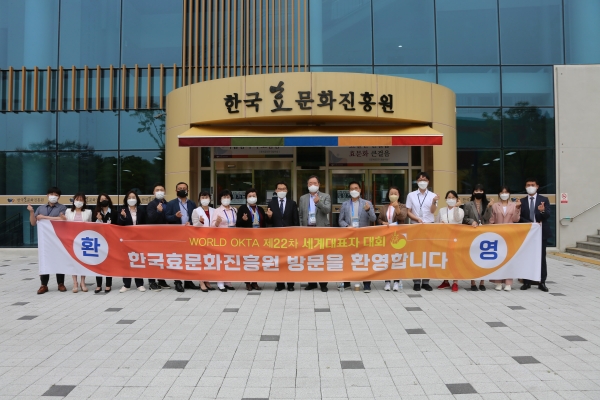 월드옥타(세계한인무역협회) 회원 한국효문화진흥원 방문 단체사진