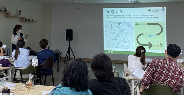 대전 시민랩 공모사업 오리엔테이션