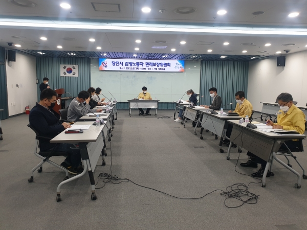 감정노동자 권리보장위원회 개최