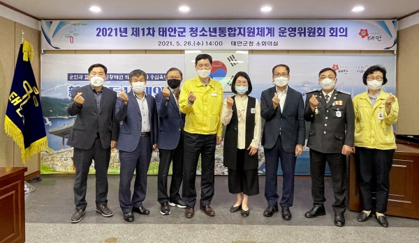 지난 26일 군청 소회의실에서 열린 ‘2021년 제1차 태안군 청소년 통합지원체계 운영위원회’ 회의 모습.