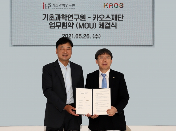 IBS-카오스재단 업무협약 체결식