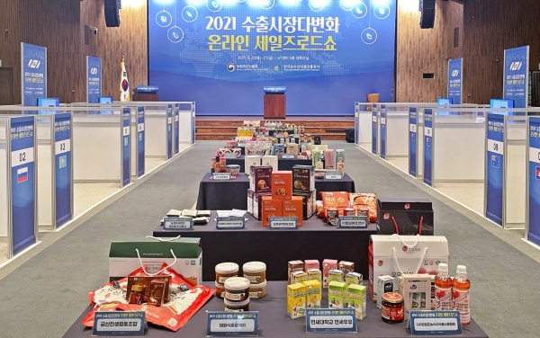 상반기 수출시장 다변화 온라인 수출상담회 현장 모습