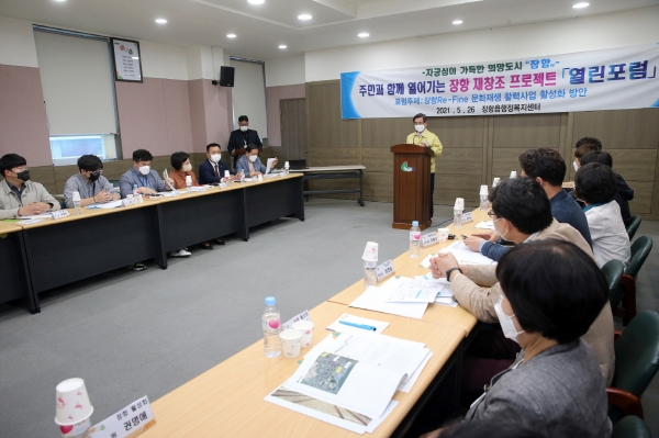 서천군, 2020년 제1회 장항 열린 포럼 개최