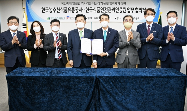 한국농수산식품유통공사-한국식품안전관리인증원 업무협약식 * 한국농수산식품유통공사 김춘진 사장(좌측 4번째), 한국식품안전관리인증원 조기원 원장(우측 4번째)