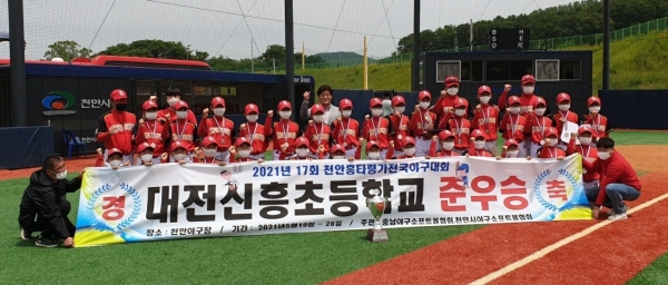 대전신흥초 야구부