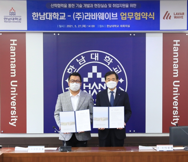 한남대-㈜라바웨이브 산학협력 업무협약/ 사진왼쪽부터 (주)라바웨이브 안수용 부사장과 한남대 이광섭 총장이 산학협력 협약을 체결했다.