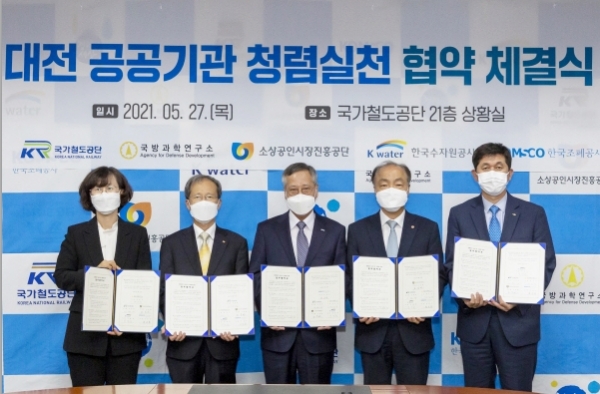 대전지역 5개 공공기관 기관장이 5월 27일 국가철도공단 본사 대강당에서 청렴실천 업무협약을 체결 후 기념촬영을 하고 있다. (왼쪽부터 정진경 국방과학연구소 부소장, 김한영 국가철도공단 이사장, 반장식 한국조폐공사 사장, 조봉환 소상공인시장진흥공단 이사장, 정경윤 한국수자원공사 기획부문이사)