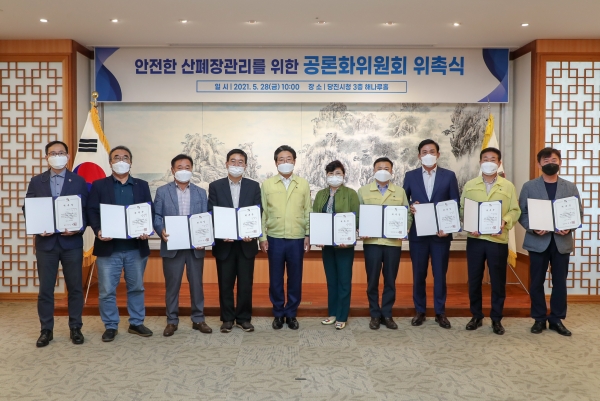 당진시 산폐장 공론화위원회 위촉식 사진