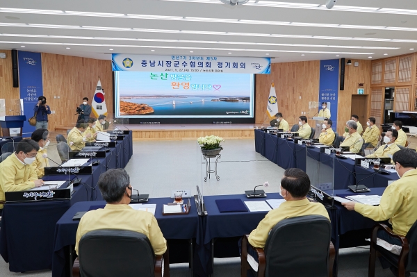 민선7기 3차년도 제5차 충남시장군수협의회 정기회의 개최 모습