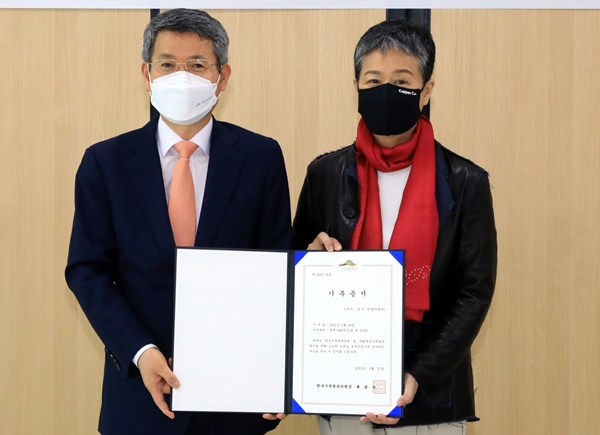 국립세종수목원-세연문화재단 분재 기증식