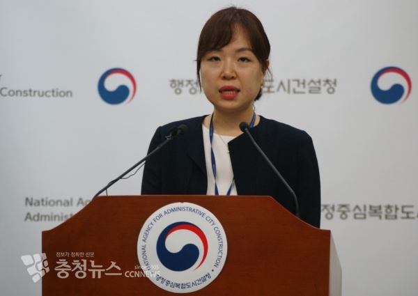 설명하는 한경희 행복청 도시성장촉진과장