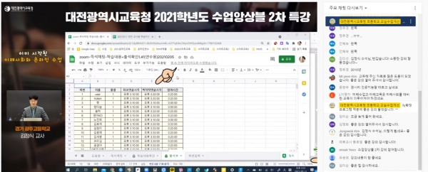 수업앙상블 특강