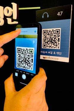 효문화 전시체험관 비대면 음성 해설 제공