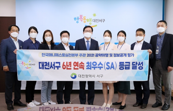 장종태 대전 서구청장, 공약 평가 6년 연속 최고(SA) 등급 달성