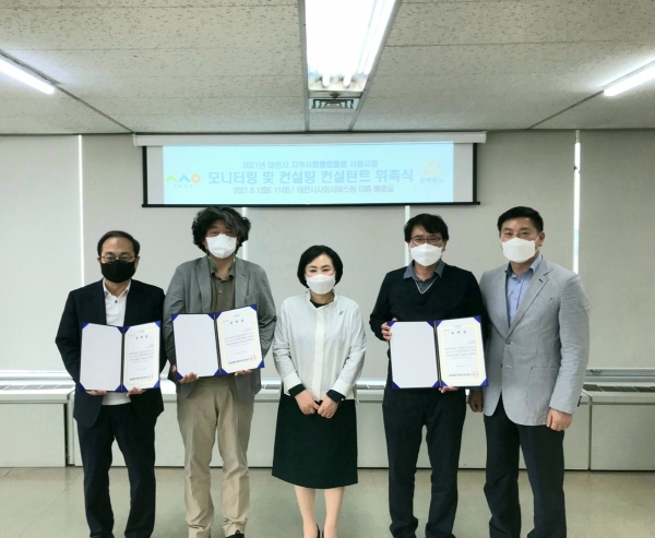 ‘통합돌봄 컨설턴트’ 위촉식 개최