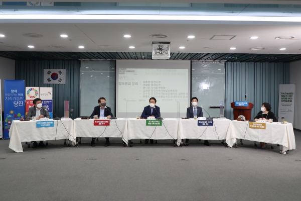 지속가능발전 기본법 제정 위한 토론회 개최 모습