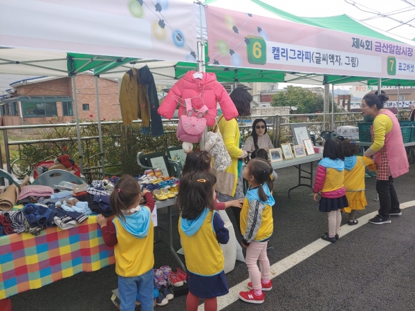 지난 제4회 금산알참시장 모습