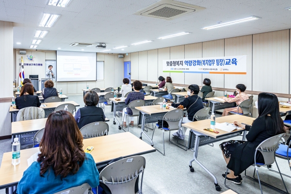 2일 동 행정복지센터 맞춤형복지팀장 20명을 대상으로 역량강화교육 진행