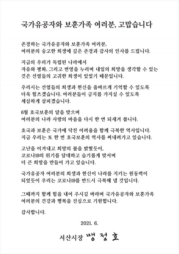 감사 서한문