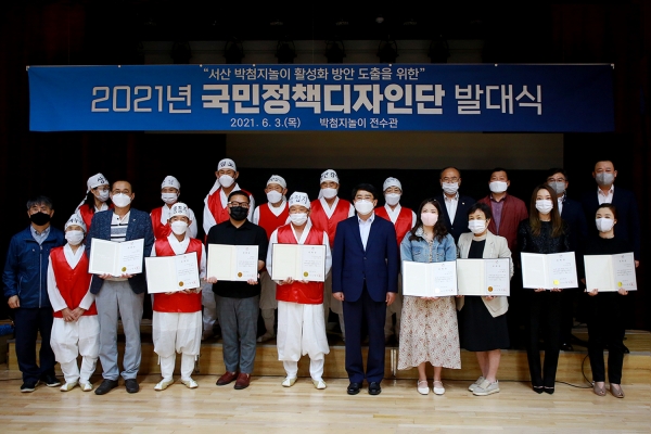 3일 서산 박첨지놀이 전수관에서 열린 서산시 국민정책디자인단 발대식 모습