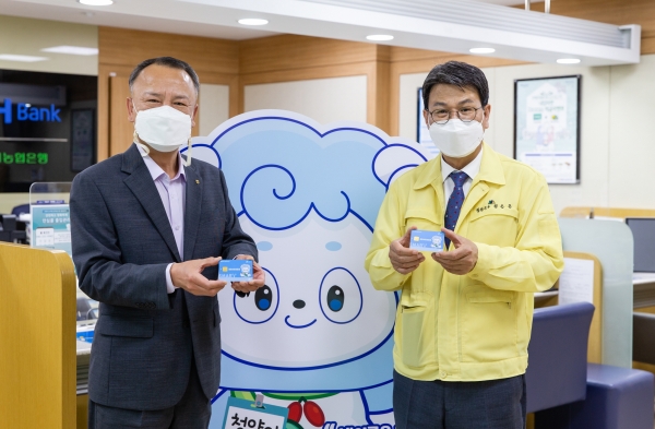 청양군  체크카드형 청양사랑상품권 출시-NH농협은행과 제휴