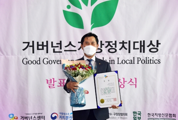 2021 거버넌스 지방정치대상 최우수상을 수상한 박정현 군수