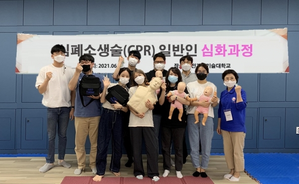 대전지역본부, 심폐소생술 교육 이수 단체사진