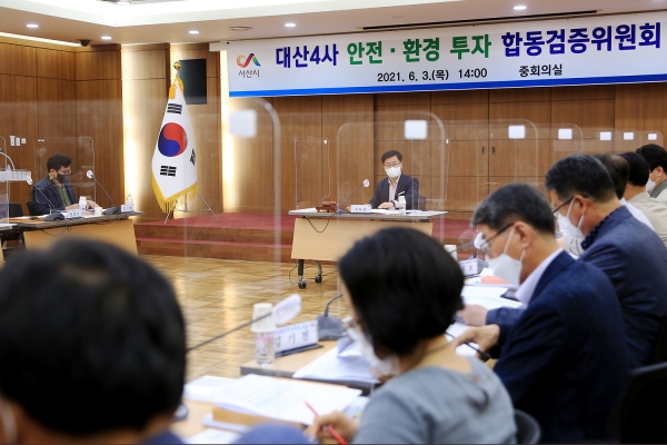 지난 3일 시청 중회의실에서 열린 대산4사 안전•환경 투자 합동검증위원회의 모습