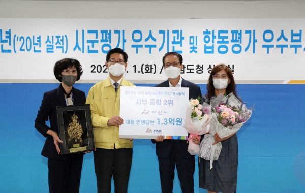윤찬수 아산부시장이 지난1일 충남도에서 시군평가 우수기관                표창장 수여 후 기념 사진 장면