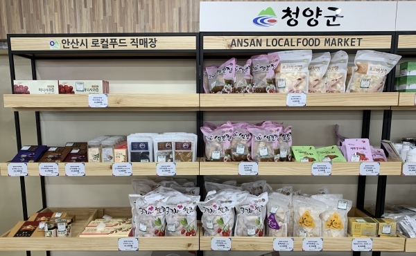 청양산 농특산물 안산시 로컬푸드직매장서 인기-판매 부스