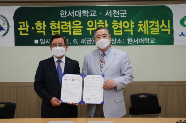 서천군, 한서대와 항공보안장비 산업발전 관·학 협약식 개최 모습