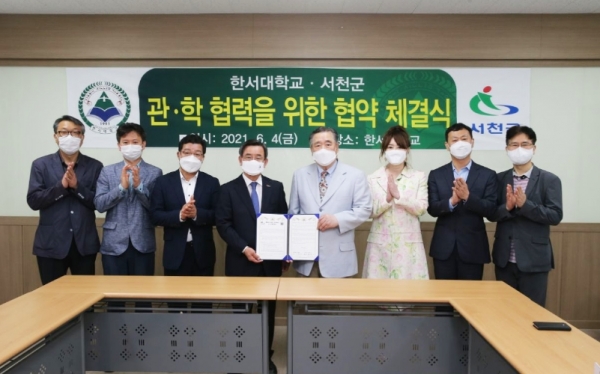 서천군, 한서대와 항공보안장비 산업발전 관·학 협약식 체결 모습
