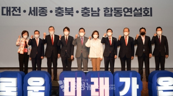 국민의힘 당 대표 및 최고위원 후보 대전·세종·충북·충남 합동연설회.