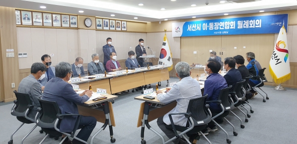 지난 4일 시청 상황실에서 열린 6월 서산시이통장협의회 월례회의 모습