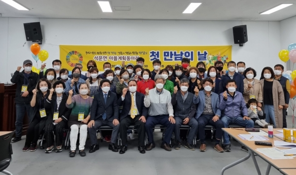 마을계획동아리 발대식 진행 사진