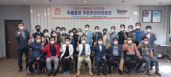 옥룡동장 ‘주민추천제’로 선출 모습