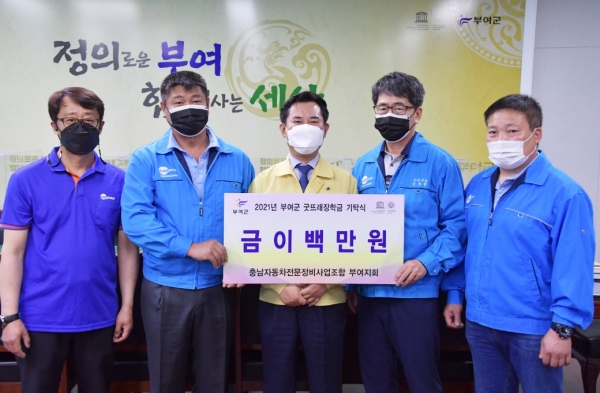 지난 4일 조합 임원진들과 부여군청 방문해 굿뜨래 장학금 기탁 모습