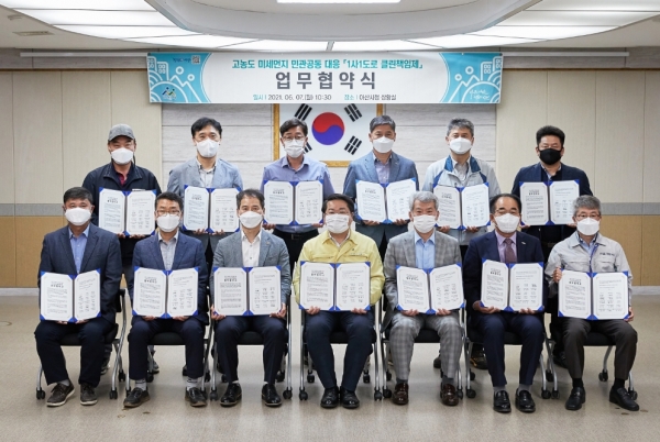 ‘1사 1도로 클린책임제’ 업무협약식 기념사진