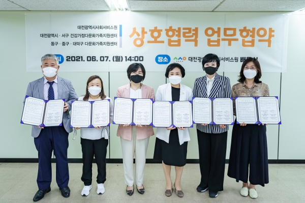 왼쪽부터 양병준 센터장(둥구다문화가족지원센터), 정용아 센터장(중구다문화가족지원센터),         김윤희 센터장(대전광역시 건강가정다문화가족지원센터), 유미 대표이사(대전광역시사회서비스원),         김정현 센터장(서구건강가정다문화가족지원센터), 임향이(대덕구다문화가족지원센터)