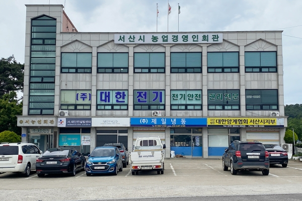 서산시농업경영인회관 전경