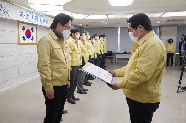 지난 2월 3일 국·소장 책임경영제 국·소 시장 임명장 수여 장면